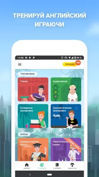 Скриншот Учить английский язык с Lingualeo