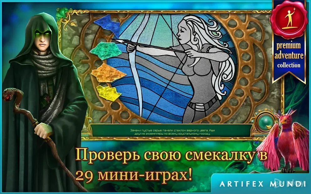 Скриншот Волшебные сказки 2: Бобовый стебель (Full)