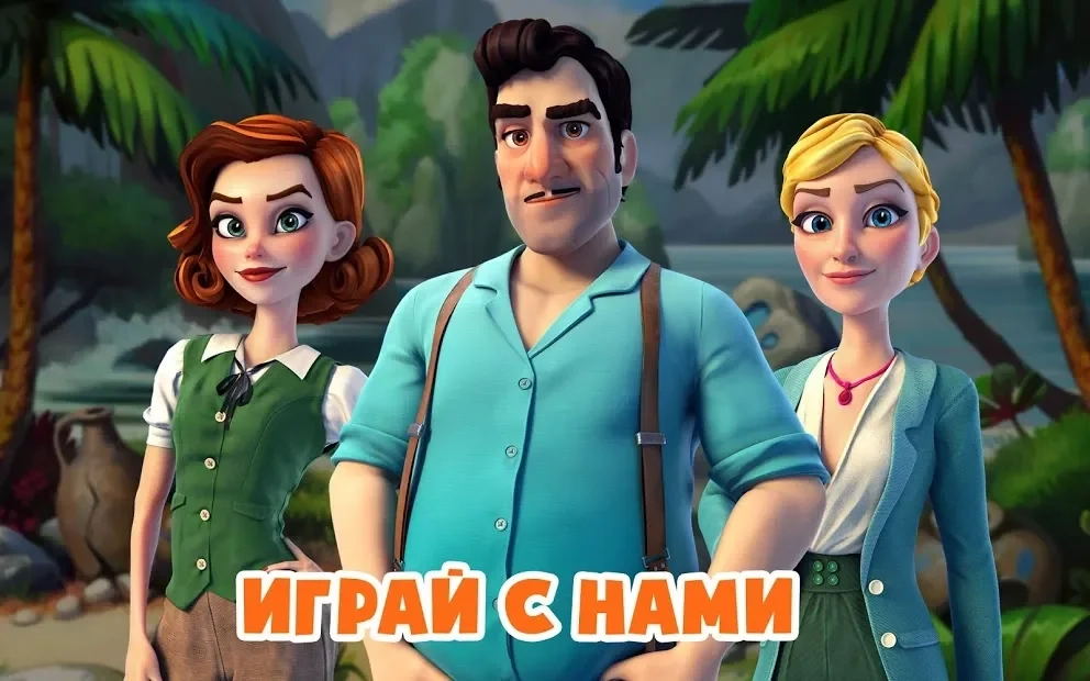 Скриншот Atlantis Odyssey
