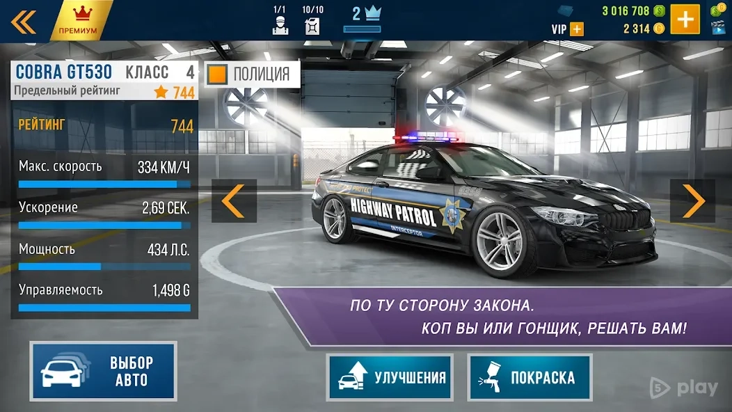 Скриншот CarX Highway Racing