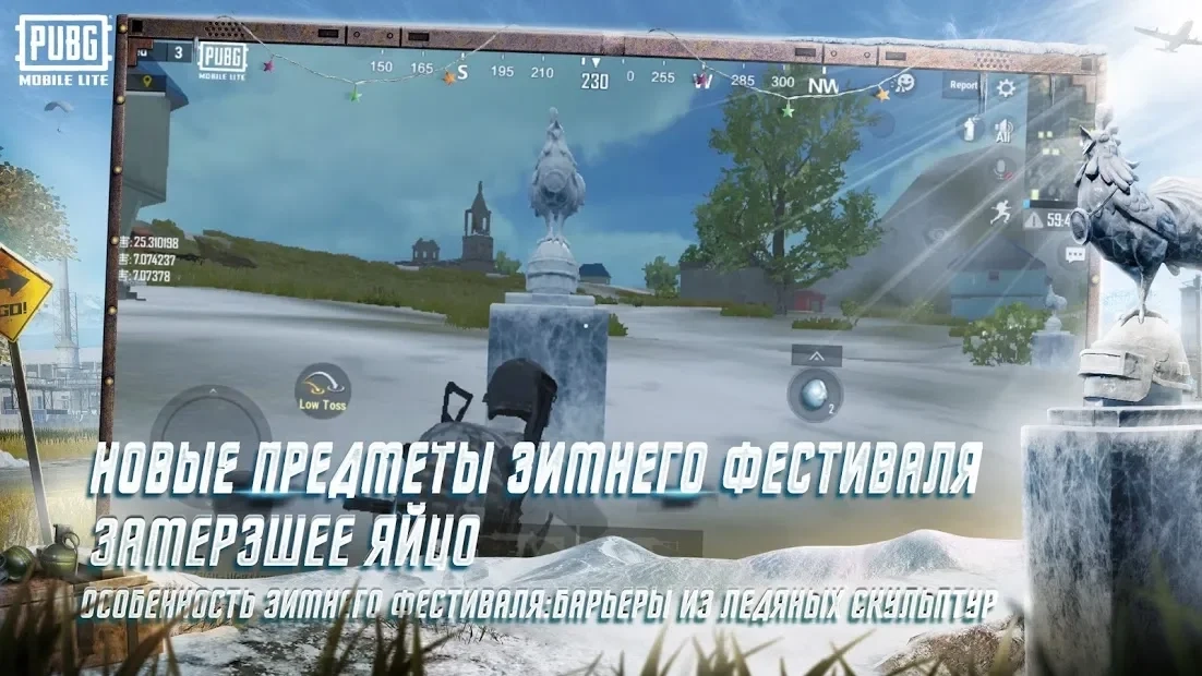 Скриншот PUBG MOBILE LITE