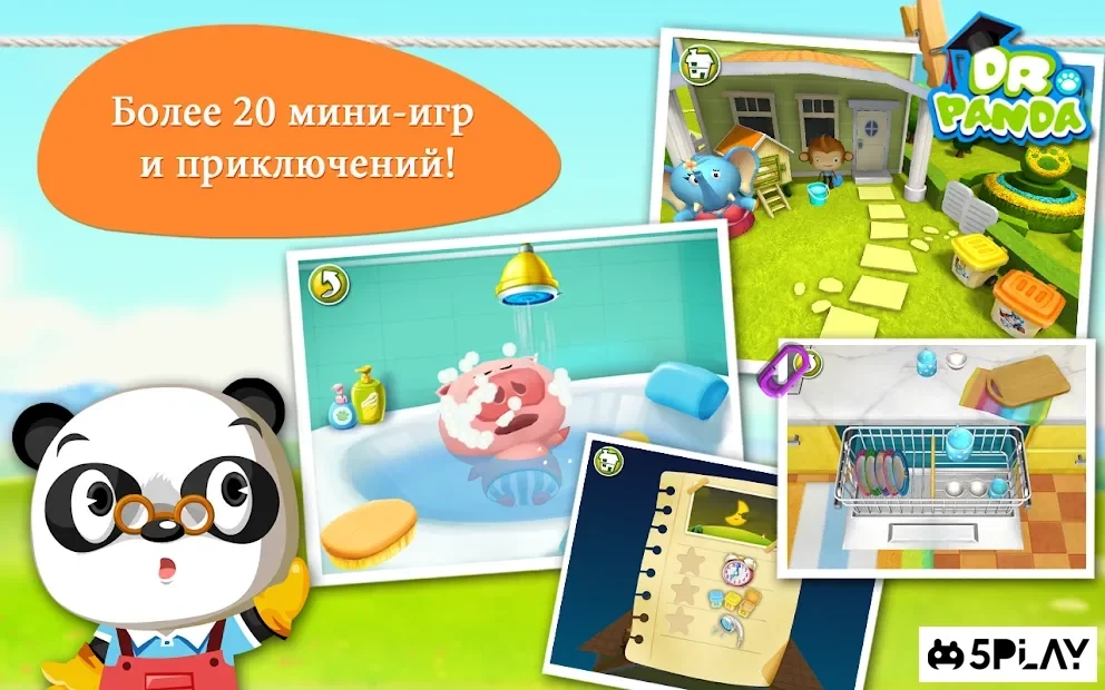 Скриншот Дом Dr. Panda