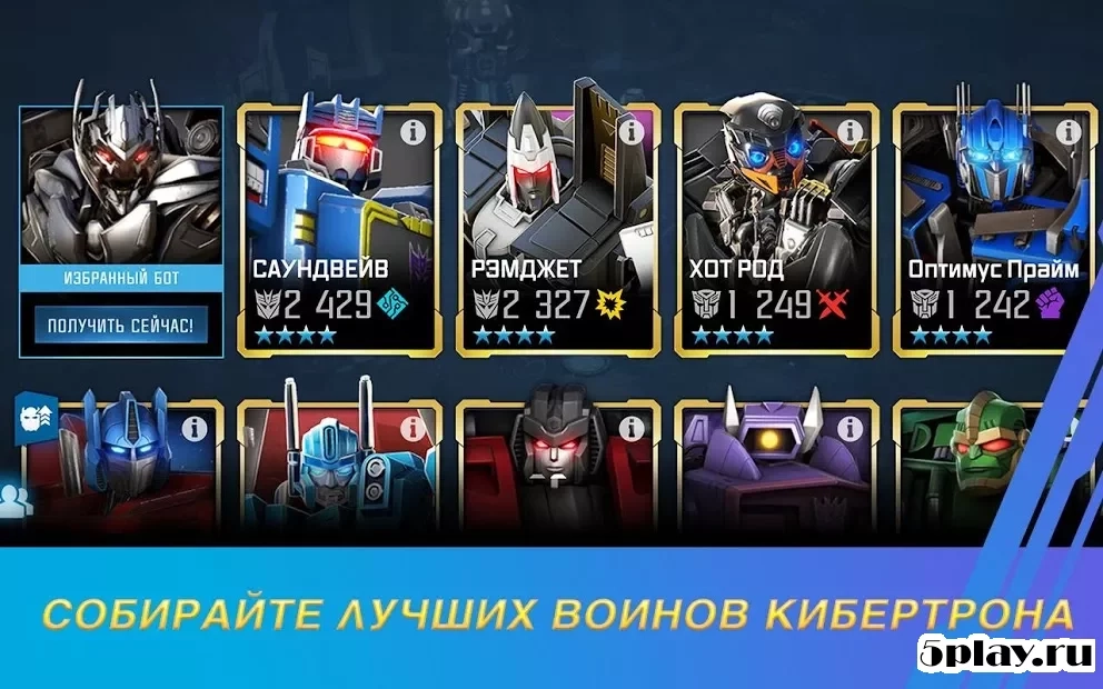 Скриншот TRANSFORMERS: Forged to Fight