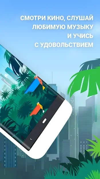 Скриншот Учить английский язык с Lingualeo