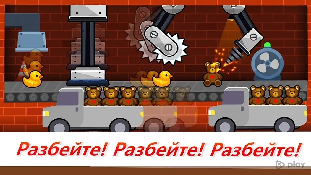 Скриншот Factory Inc.