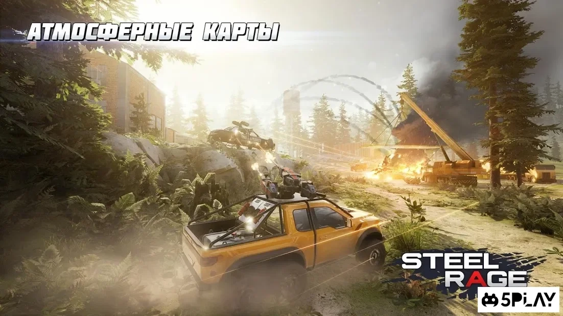Скриншот Steel Rage: онлайн ПвП шутер бои машин 2021