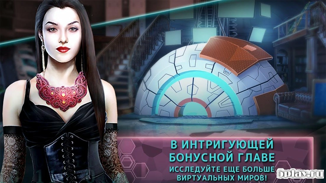 Скриншот Поиск предметов - За гранью. Виртуальный детектив