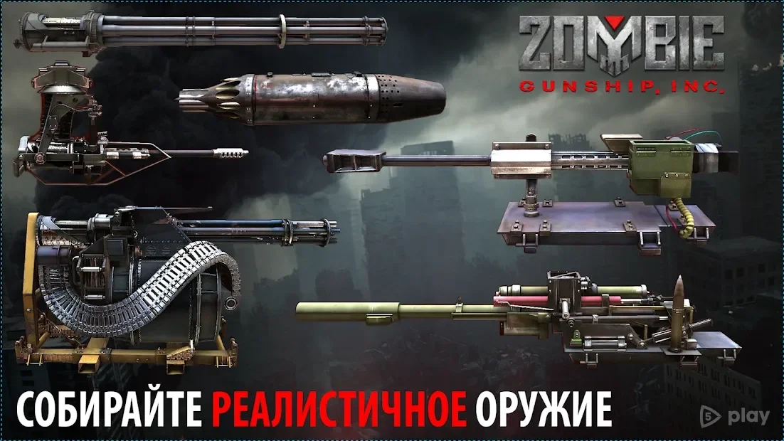Скриншот Zombie Gunship Survival: вертолет Зомби-Шутер