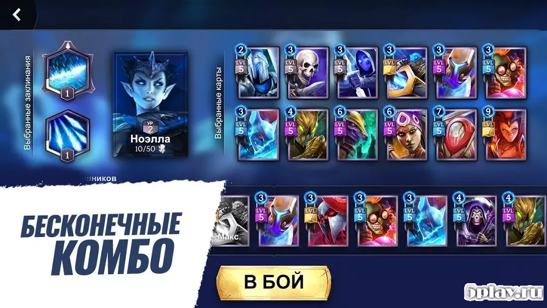 Скриншот Heroic - Magic Duel