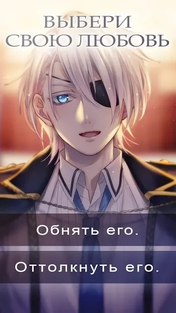 Скриншот Everlasting Alchemists : Romance Otome Game