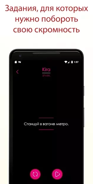 Скриншот Правда или действие