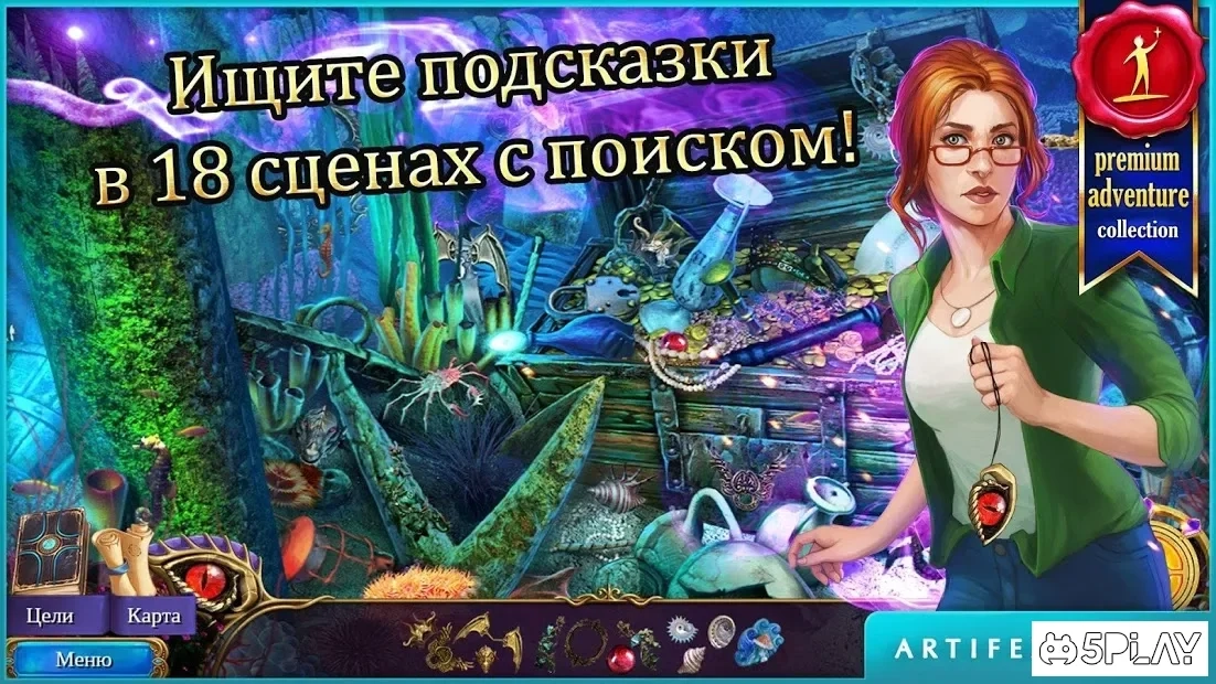 Скриншот Тайный орден 5: Затерянное королевство