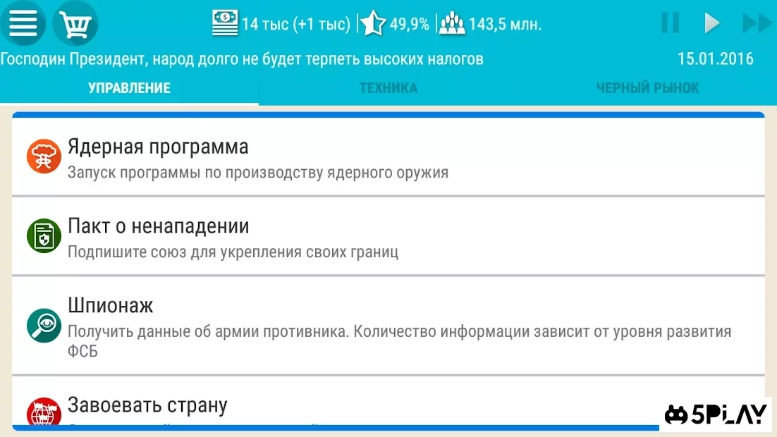 Скриншот Симулятор России 2