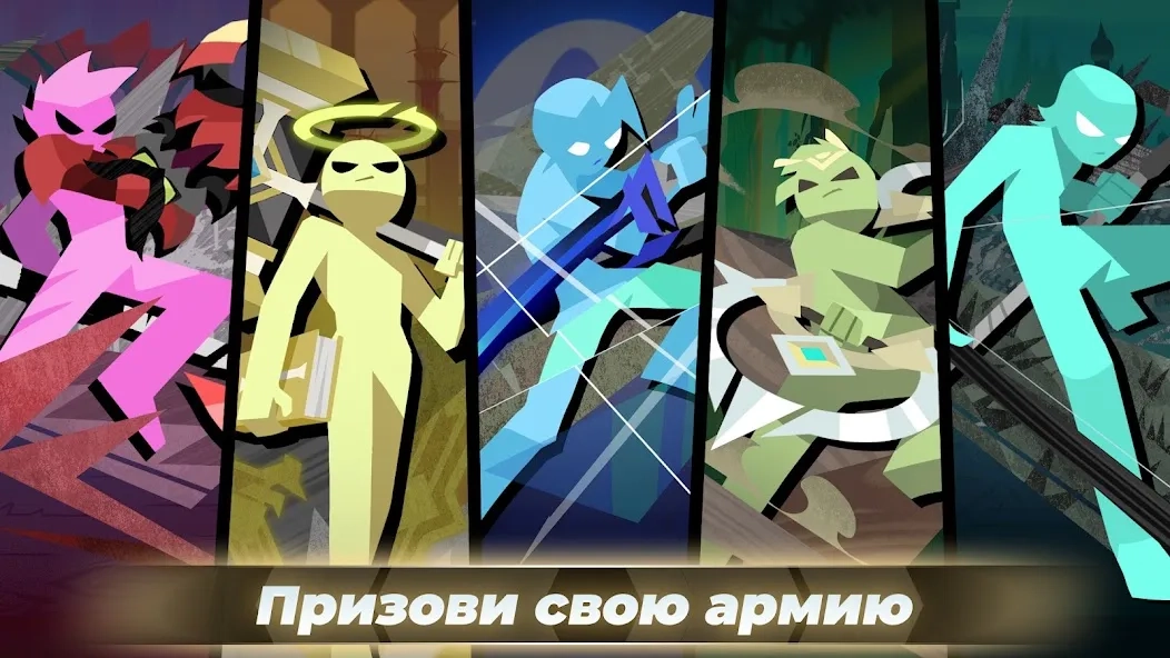 Скриншот Epic Stickman