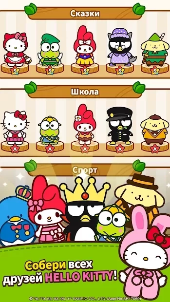 Скриншот Hello Kitty Friends - Tap & Pop, Adorable Puzzles