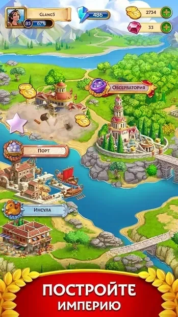 Скриншот Jewels of Rome: Построй империю три в ряд