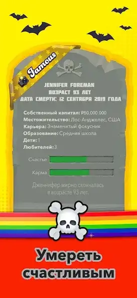 Скриншот Bitlife GO! - Симулятор жизни
