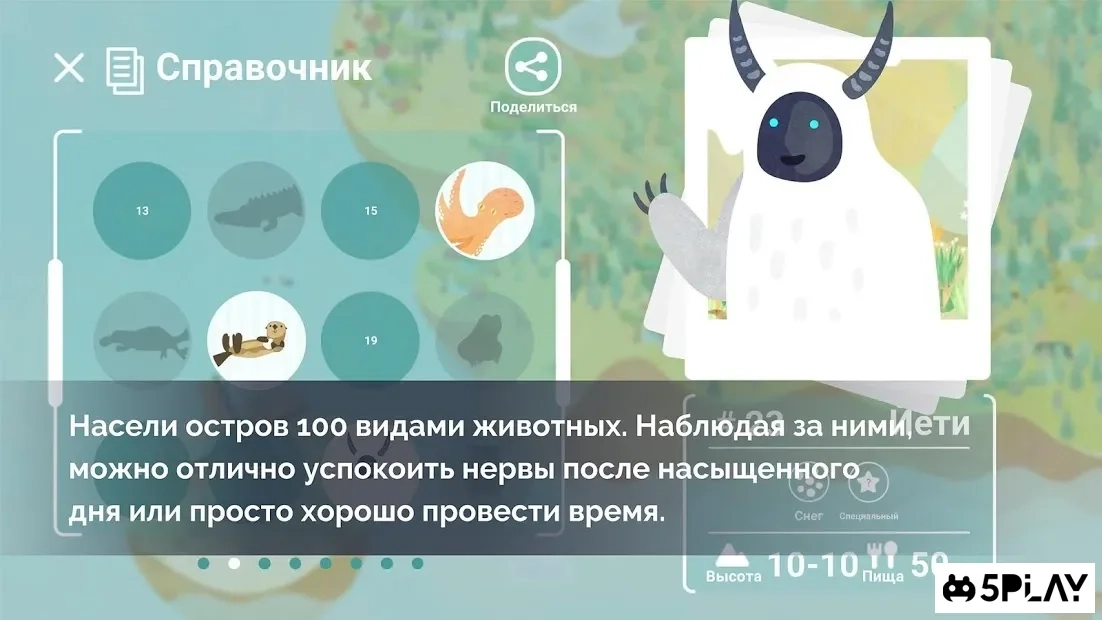 Скриншот DESERTOPIA