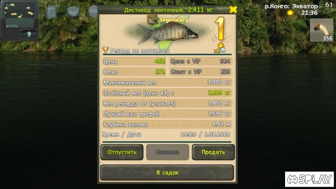 Скриншот Fishing: World of Fishers Русская Реальная Рыбалка