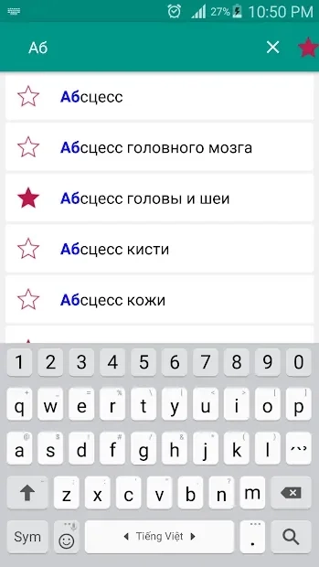 Скриншот Все заболевания Offline
