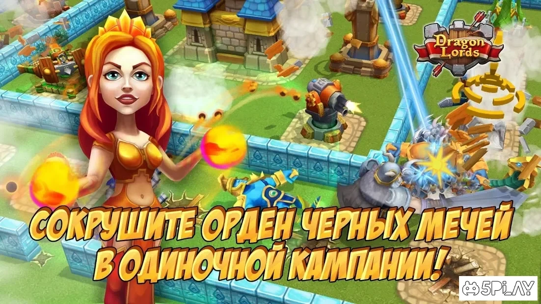 Скриншот Повелители драконов: 3д стратегия