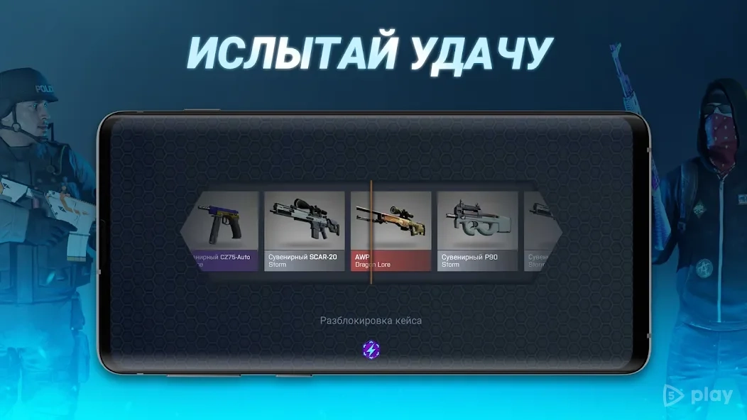 Скриншот Case Opener
