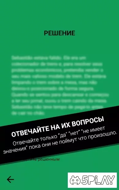 Скриншот Dark Stories