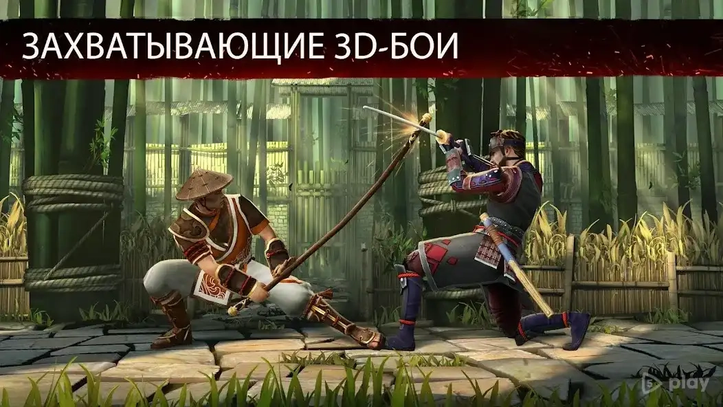Скриншот Shadow Fight 3