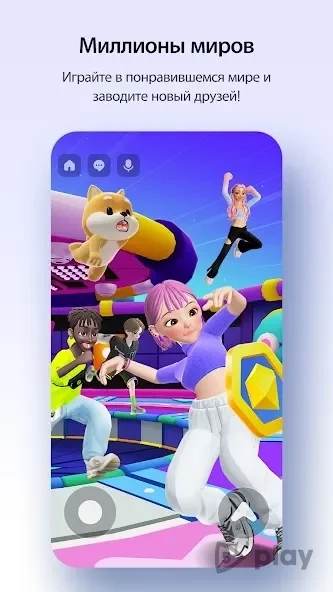 Скриншот ZEPETO