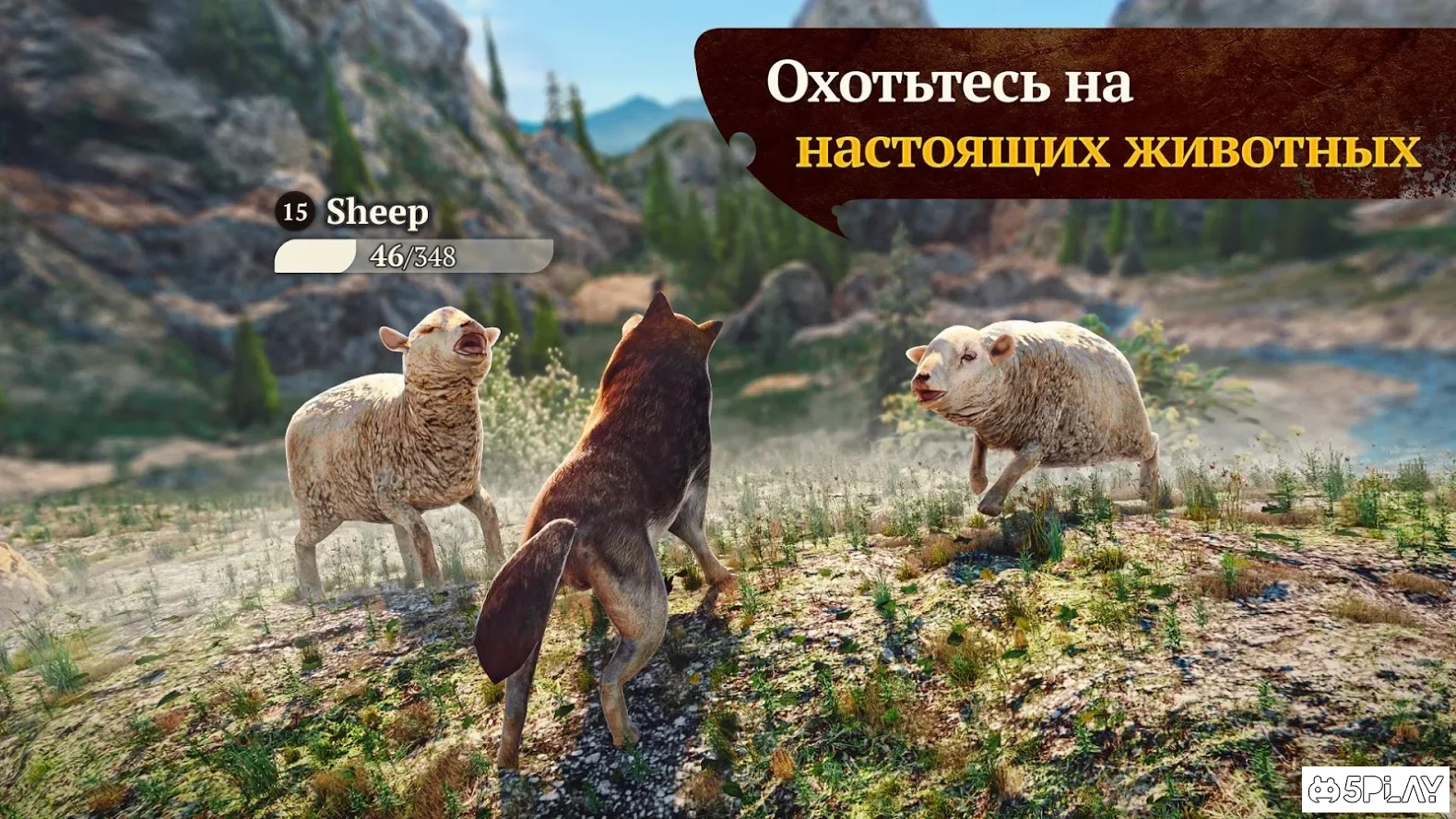 Скриншот The Wolf