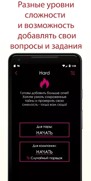 Скриншот Правда или действие