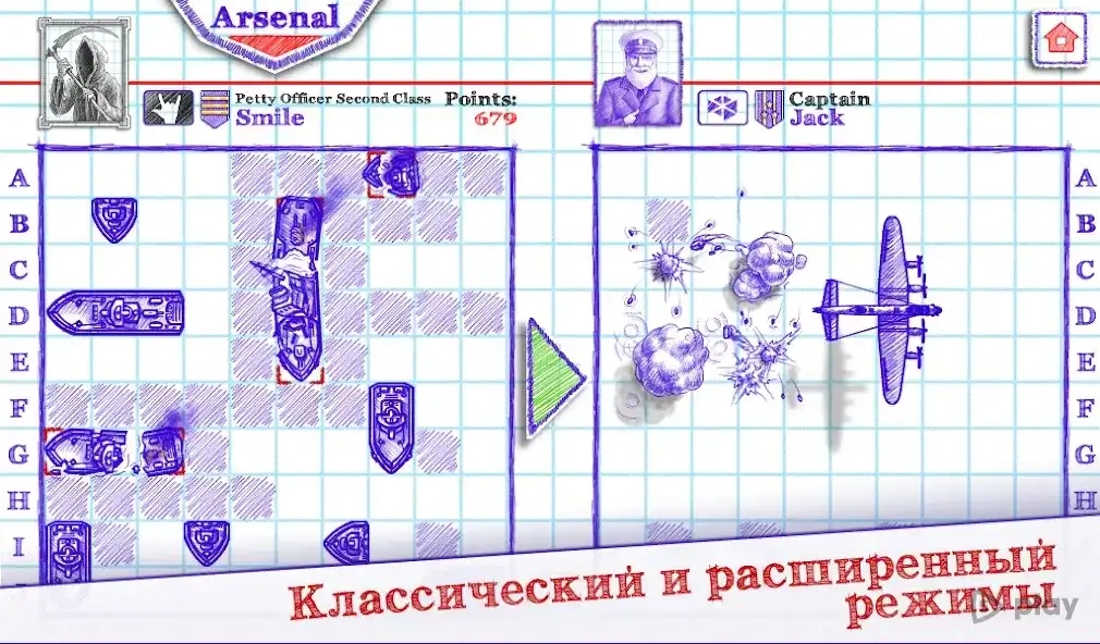 Скриншот Морской бой 2