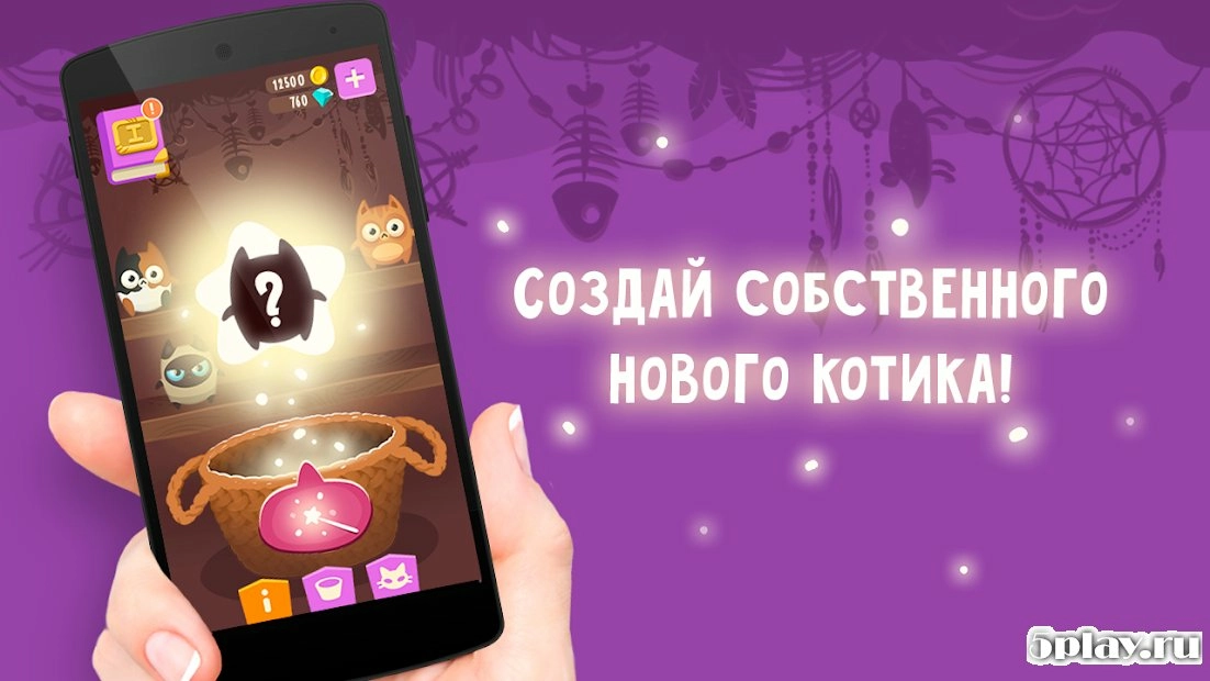 Скриншот Попробуй Создать Кота Магией