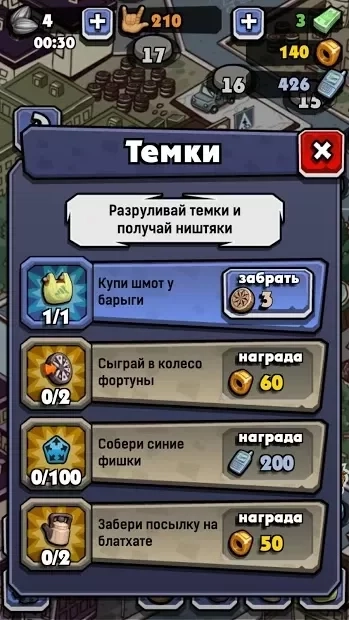 Скриншот Чоткий, реальные пацаны. Три в ряд