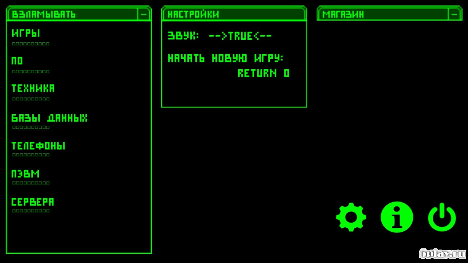 Скриншот Hacker Clicker