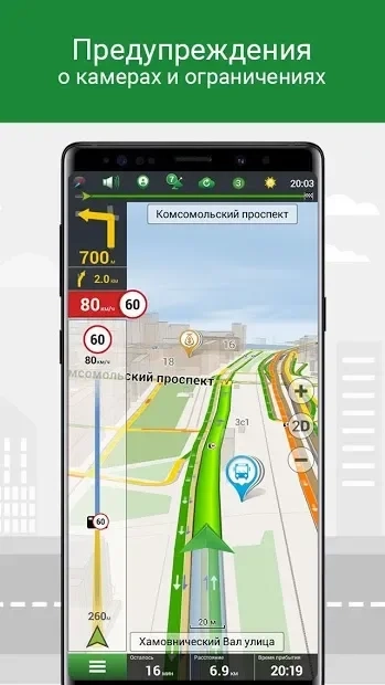 Скриншот Навител Навигатор