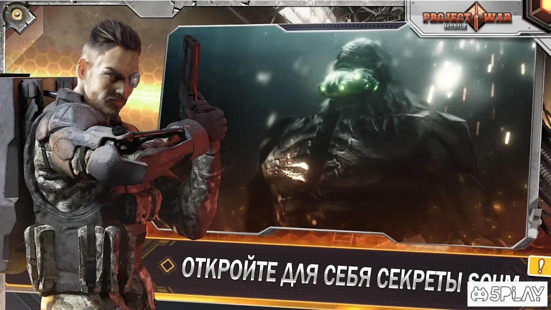 Скриншот Project War Mobile - твой онлайн шутер!