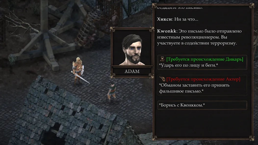 Скриншот Vendir: Plague of Lies