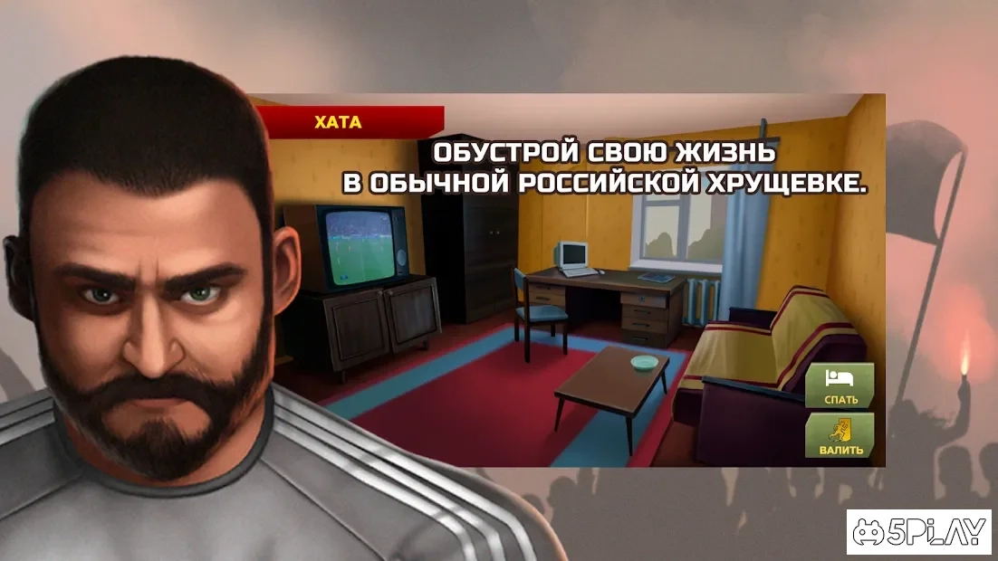 Скриншот Ультрас Сити: Симулятор фаната - 3D игры бесплатно