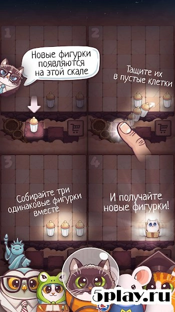 Скриншот Catomic