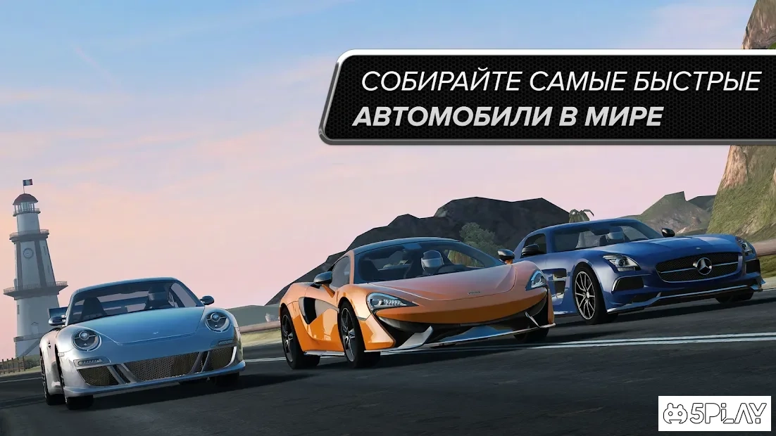 Скриншот Gear.Club - True Racing