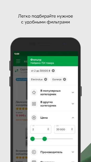 Скриншот Rozetka - интернет магазин
