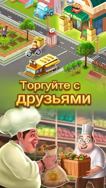 Скриншот Star Chef™ : Игра про высокую кухню