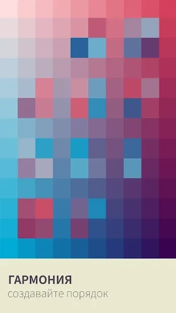 Скриншот I Love Hue