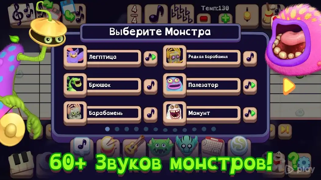 Скриншот My Singing Monsters Composer