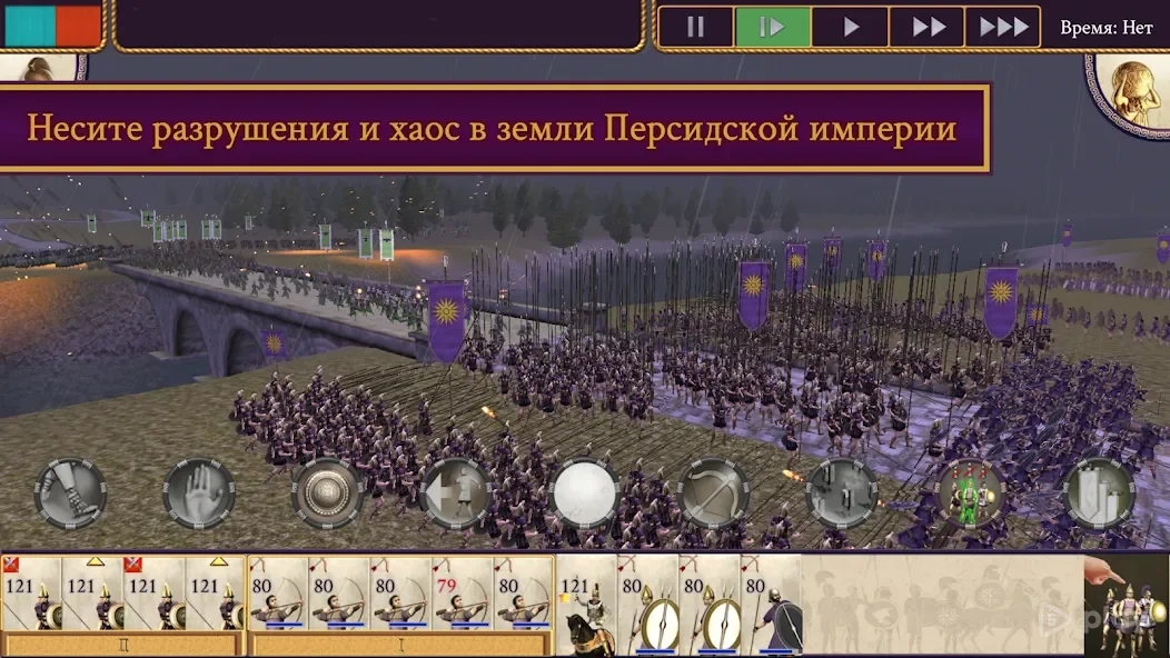 Скриншот ROME: Total War - Alexander