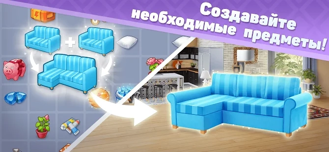 Скриншот Merge Design: дизайн комнат и ремонт дома мечты
