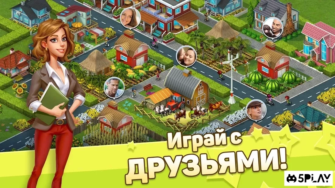 Скриншот SuperCity: ферма - деревня - город
