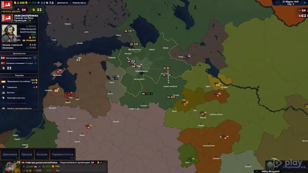 Скриншот Age of History II