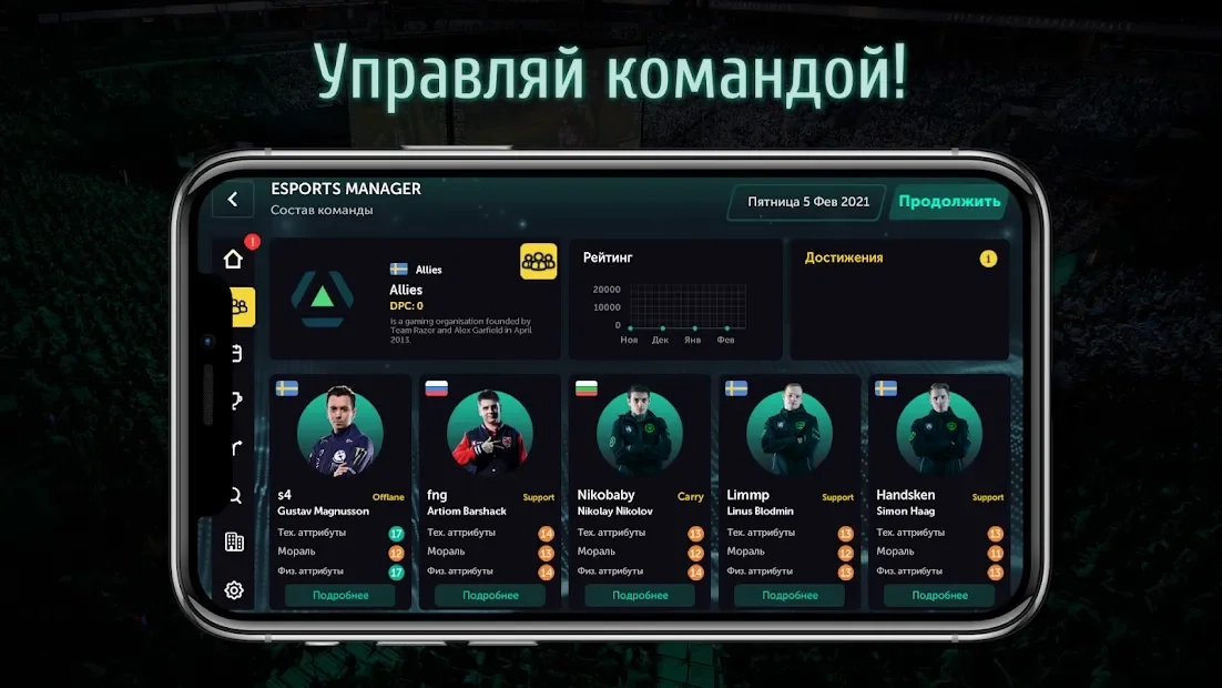 Скриншот Esports Manager MOBA
